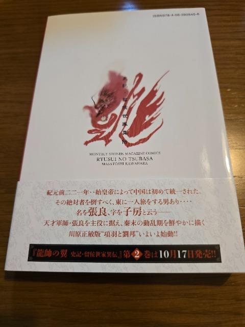 ���t�̗��@�j�L·���󐢉ƈٓ`�@1�@�쌴���q �� �A�j��/�R�~�b�N/�L�����N�^�[�� 