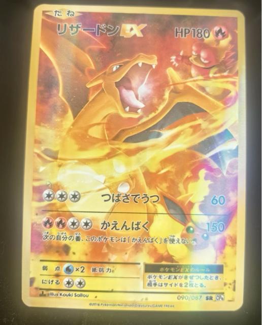 ���U�[�h��EX SR CP6 090/087 20th1ED �|�P�J  �� �g���[�f�B���O�J�[�h�� 