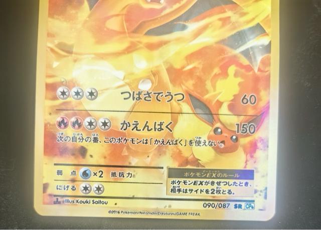 ���U�[�h��EX SR CP6 090/087 20th1ED �|�P�J �� �g���[�f�B���O�J�[�h�� 