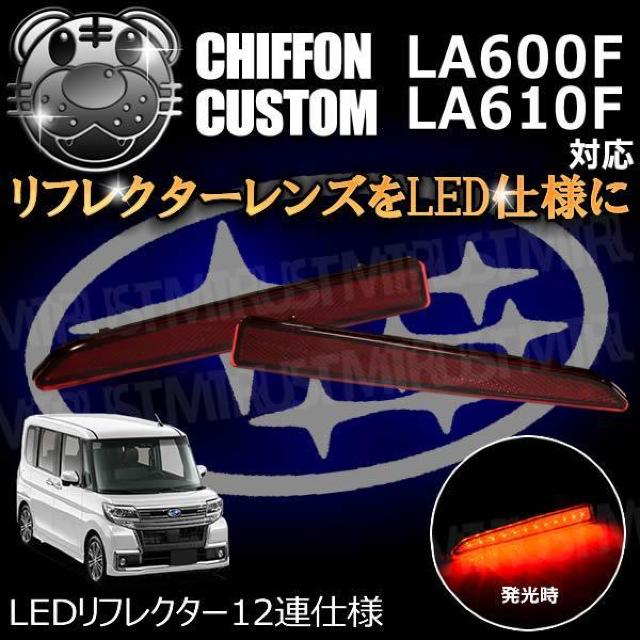 LED���t���N�^�[12�A�d�l �V�t�H���J�X�^�� LA600F LA610F�n �Ή� ���b�h���� �� ������/�o�C�N