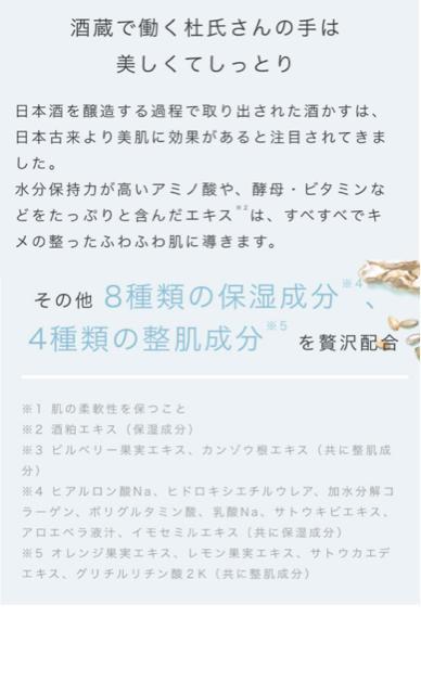我的美麗日記●私のきれい日記●酒かす●フェイスパック●ふわふわ肌へ < 香水/コスメ/ネイル 我的美麗日記●私のきれい日記●酒かす●フェイスパック●ふわふわ肌へ < 香水/コスメ/ネイルの
