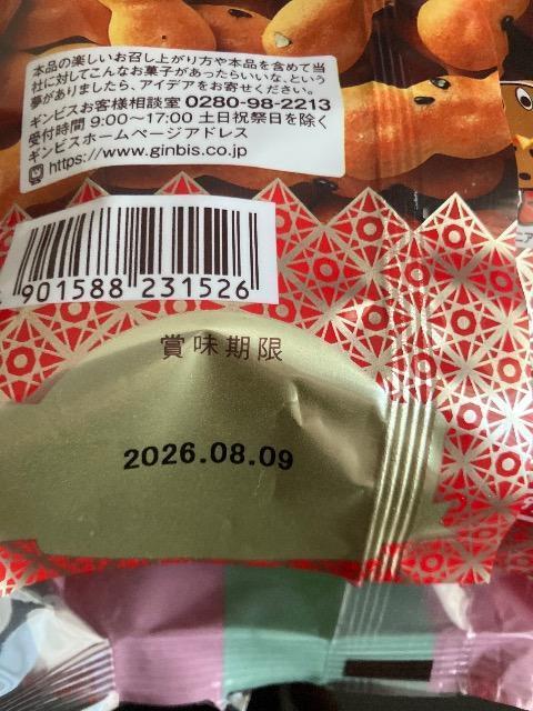 �M���r�X �A�X�p���K�X�r�X�P�b�g �~�j 6PACKS �H�����񂢓��� �A�X�p���K�X 23g�~6 �� �O����/�h�����N�� 