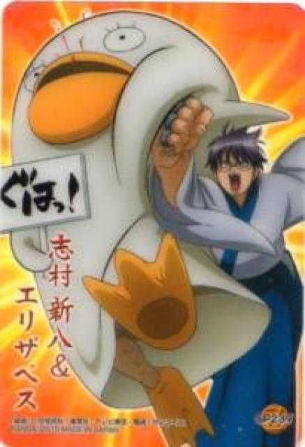 銀魂X★トレカ SP239 志村新八&エリザベス < アニメ/コミック/キャラクター  銀魂X★トレカ SP239 志村新八&エリザベス  < アニメ/コミック/キャラクターの