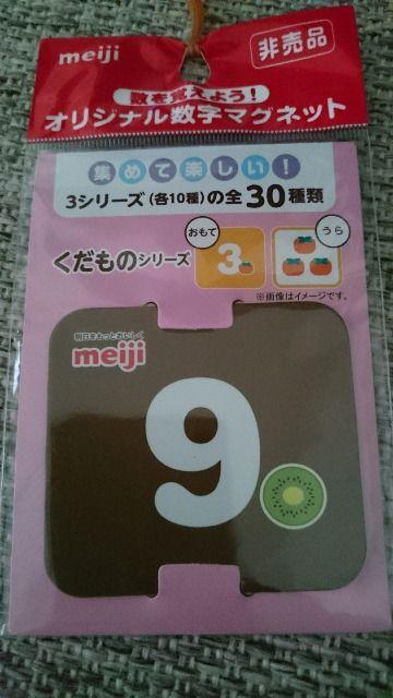 �}�O�l�b�g 