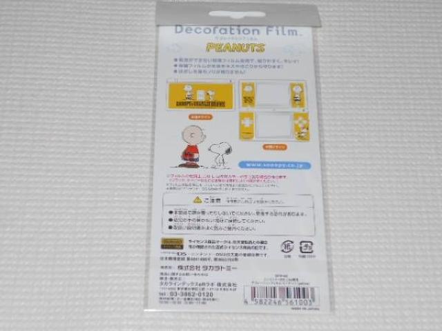 DSfR[VtB PEANUTS CG[ DS Litep  Q[{/\tg 