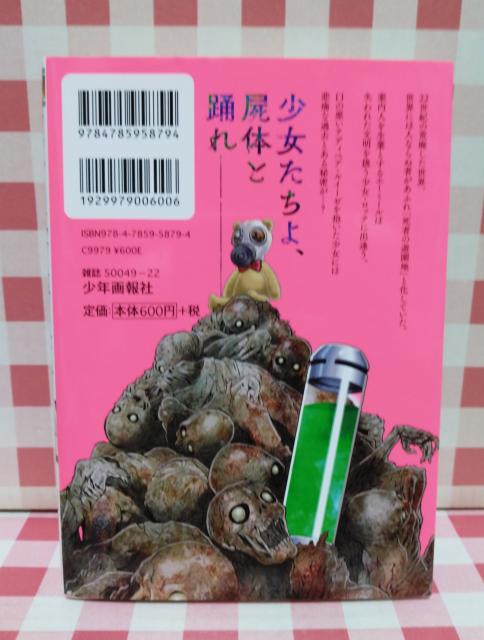 『SOUL LIQUID CHAMBERS @』環望 < アニメ/コミック/キャラクター 『SOUL LIQUID CHAMBERS @』環望 < アニメ/コミック/キャラクターの