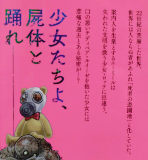 『SOUL LIQUID CHAMBERS @』環望 < アニメ/コミック/キャラクター 『SOUL LIQUID CHAMBERS @』環望 < アニメ/コミック/キャラクターの