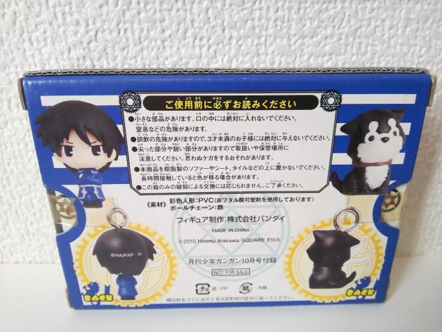 鋼の錬金術師 ハガレンWスイング ロイ&ブラックハヤテ号 < アニメ/コミック/キャラクター  鋼の錬金術師 ハガレンWスイング ロイ&ブラックハヤテ号 < アニメ/コミック/キャラクターの