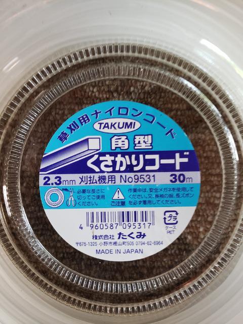 草刈りコード 2個セット < ペット/手芸/園芸 草刈りコード 2個セット < ペット/手芸/園芸の