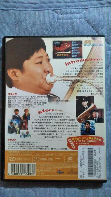 ☆燃えよデブゴン番外編-オバケだよ!全員集合!!☆サモハンキンポー < CD/DVD/ビデオ  ☆燃えよデブゴン番外編-オバケだよ!全員集合!!☆サモハンキンポー < CD/DVD/ビデオの