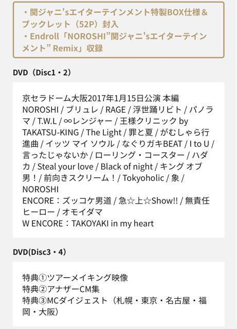 【美品】関ジャニ'sエイターテインメントDVD 初回限定盤(DVD4枚組・52pブックレット付) < タレントグッズ  【美品】関ジャニ'sエイターテインメントDVD 初回限定盤(DVD4枚組・52pブックレット付) < タレントグッズの