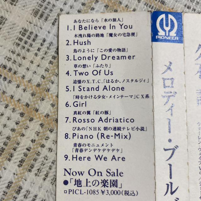 見本盤 CD 久石譲 / メロディ・ブルーバード スタジオ・ジブリ < CD/DVD/ビデオ  見本盤 CD 久石譲 / メロディ・ブルーバード スタジオ・ジブリ < CD/DVD/ビデオの