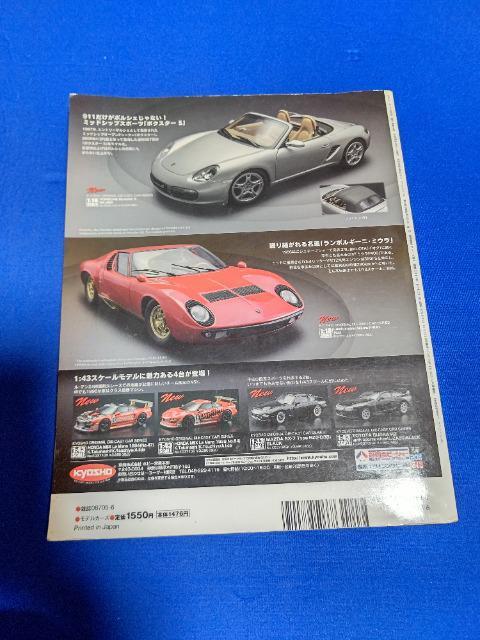 ���Ö{ '06/6 ���f���J�[ #121 �t�F���[�� �A���� �p�g�J�[ �n�[���[�_�r�b�h�\�����W �� �z�r�[�� 