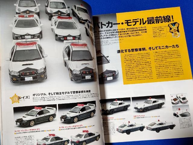 ���Ö{ '06/6 ���f���J�[ #121 �t�F���[�� �A���� �p�g�J�[ �n�[���[�_�r�b�h�\�����W �� �z�r�[�� 