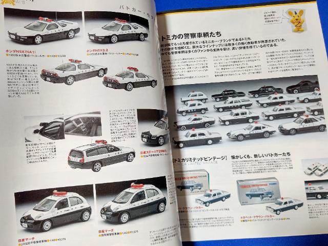 ���Ö{ '06/6 ���f���J�[ #121 �t�F���[�� �A���� �p�g�J�[ �n�[���[�_�r�b�h�\�����W �� �z�r�[�� 