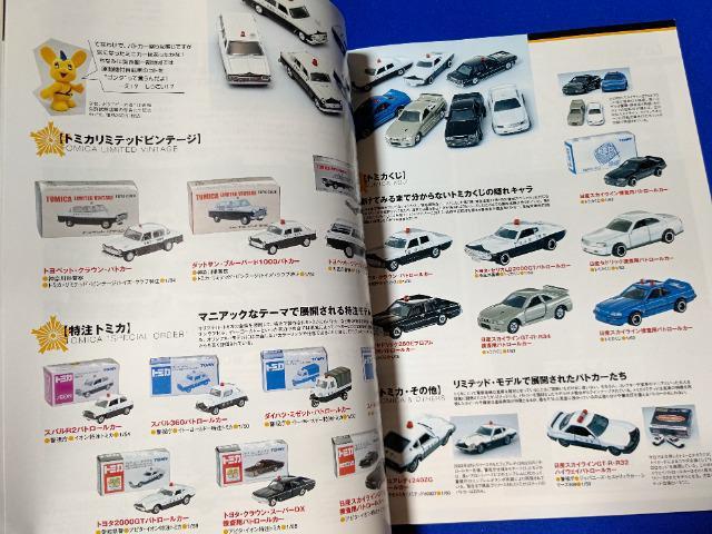 ���Ö{ '06/6 ���f���J�[ #121 �t�F���[�� �A���� �p�g�J�[ �n�[���[�_�r�b�h�\�����W �� �z�r�[�� 