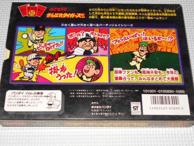 p[eBWC52 ߂V2 ΂^CK[XQ[ ݂   