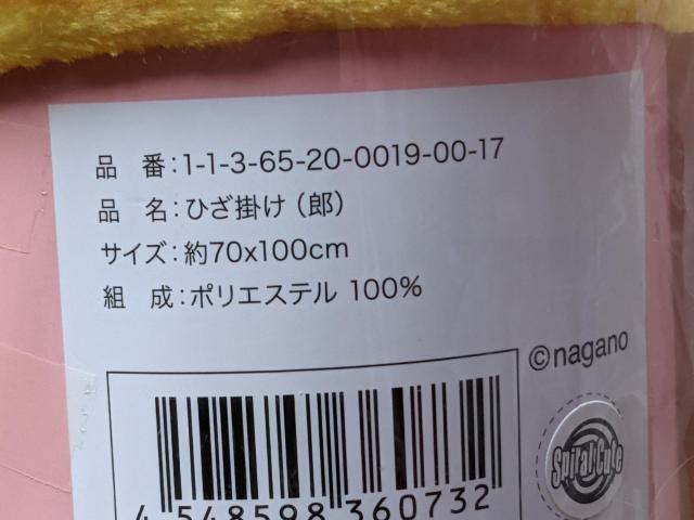 ちいかわ ひざ掛け ちいかわ ハチワレ  ブランケット  イエロー  黄色 < アニメ/コミック/キャラクター  ちいかわ ひざ掛け ちいかわ ハチワレ  ブランケット  イエロー  黄色 < アニメ/コミック/キャラクターの