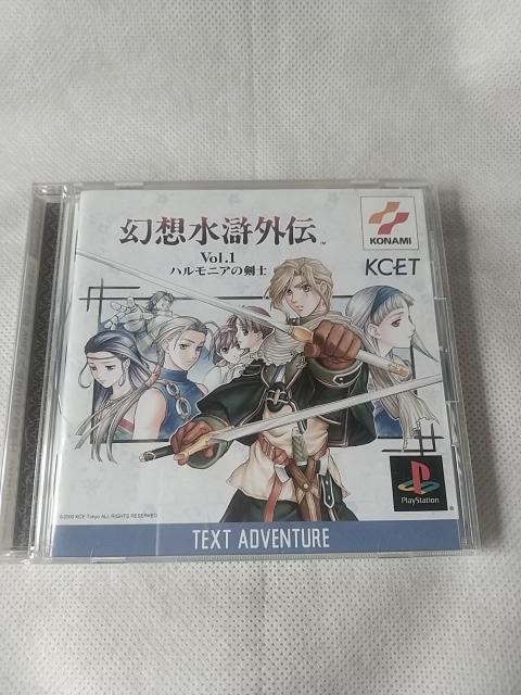プレイステーションソフト 幻想水滸外伝Vol.1ハルモニアの剣士  < ゲーム本体/ソフト  プレイステーションソフト 幻想水滸外伝Vol.1ハルモニアの剣士   < ゲーム本体/ソフトの