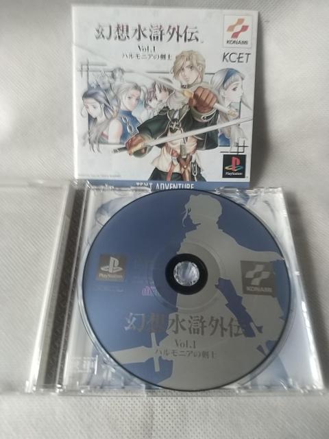 プレイステーションソフト 幻想水滸外伝Vol.1ハルモニアの剣士  < ゲーム本体/ソフト  プレイステーションソフト 幻想水滸外伝Vol.1ハルモニアの剣士  < ゲーム本体/ソフトの