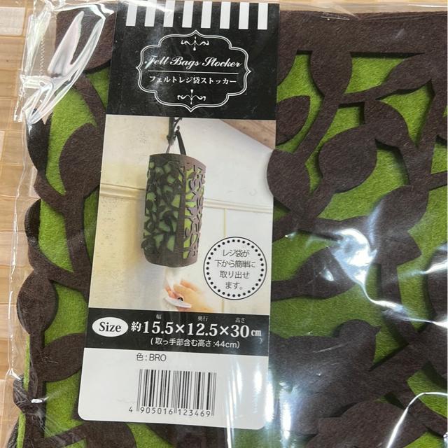 ↓(新品)フェルトレジ袋ストッカー < インテリア/ライフ ↓(新品)フェルトレジ袋ストッカー < インテリア/ライフの