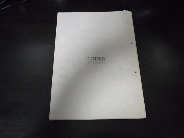 シチズン ウォッチカタログ1992-1 非売品 < ブランド シチズン ウォッチカタログ1992-1 非売品 < ブランドの