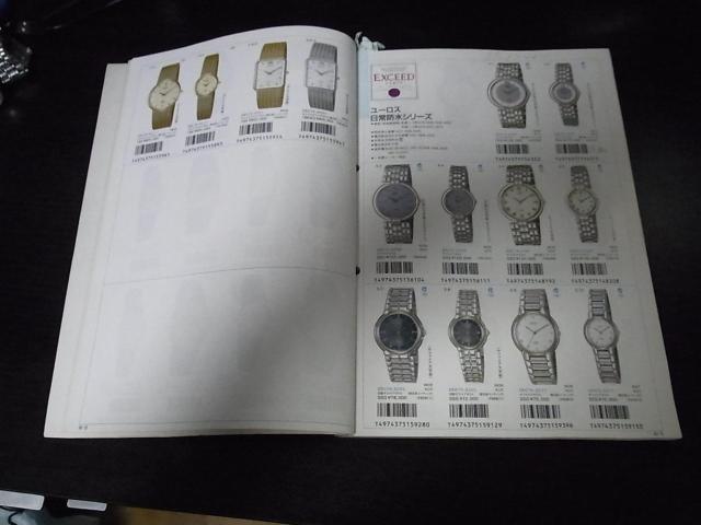 シチズン ウォッチカタログ1992-1 非売品 < ブランド シチズン ウォッチカタログ1992-1 非売品 < ブランドの