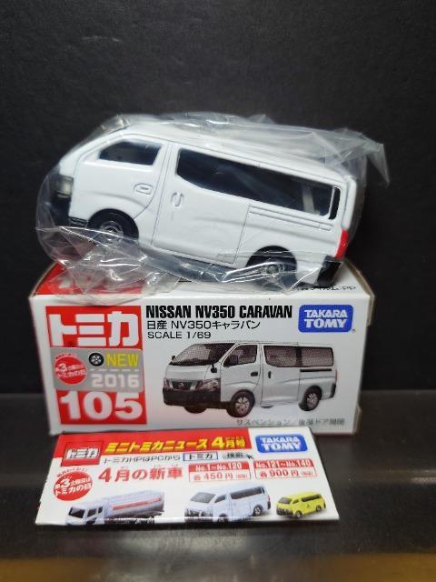 ★赤箱トミカ105★日産NV350キャラバン★ < ホビー  ★赤箱トミカ105★日産NV350キャラバン★ < ホビーの