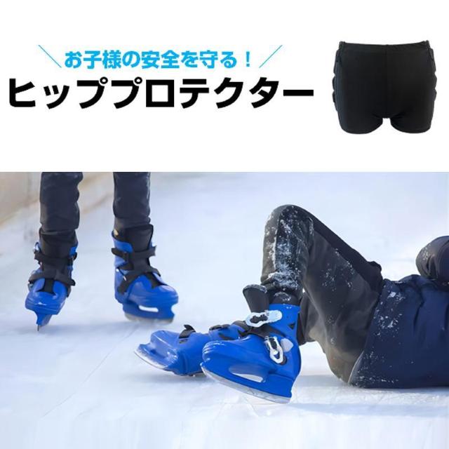 ヒッププロテクター お尻カバー 尾てい骨ガード クッション 子供 ジュニア レディース 衝撃吸収 肉厚パッド ケガ 転倒防止 練習 < レジャー/スポーツ  ヒッププロテクター お尻カバー 尾てい骨ガード クッション 子供 ジュニア レディース 衝撃吸収 肉厚パッド ケガ 転倒防止 練習 < レジャー/スポーツの