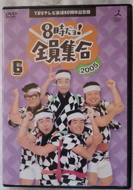 ☆8時だョ全員集合TBS50周年記念盤E☆志村けん☆加藤茶☆ < CD/DVD/ビデオ ☆8時だョ全員集合TBS50周年記念盤E☆志村けん☆加藤茶☆ < CD/DVD/ビデオの