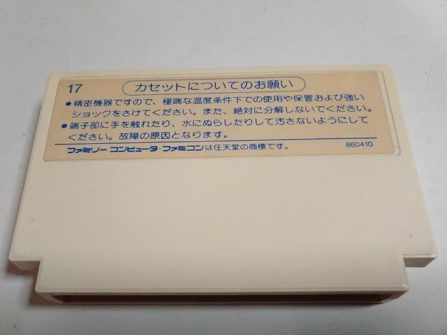 FC/【8本迄送料180円!!】つっぱり大相撲≪匿名らくらく定額便≫【ソフトのみ】★メンテ済み!!★↓ご落札価格↓ < ゲーム本体/ソフト  FC/【8本迄送料180円!!】つっぱり大相撲≪匿名らくらく定額便≫【ソフトのみ】★メンテ済み!!★↓ご落札価格↓ < ゲーム本体/ソフトの