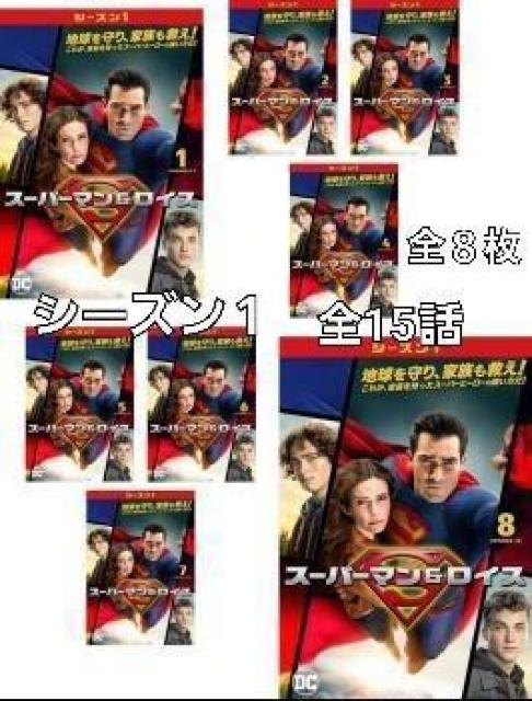 ☆スーパーマン&ロイス☆シーズン1☆全15話☆日本語吹き替え有 < CD/DVD/ビデオ ☆スーパーマン&ロイス☆シーズン1☆全15話☆日本語吹き替え有 < CD/DVD/ビデオの