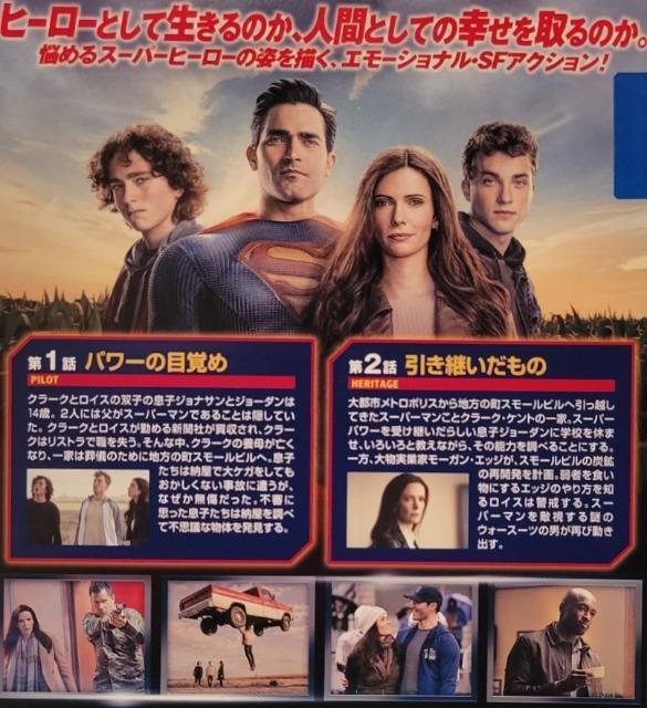 ☆スーパーマン&ロイス☆シーズン1☆全15話☆日本語吹き替え有 < CD/DVD/ビデオ ☆スーパーマン&ロイス☆シーズン1☆全15話☆日本語吹き替え有 < CD/DVD/ビデオの