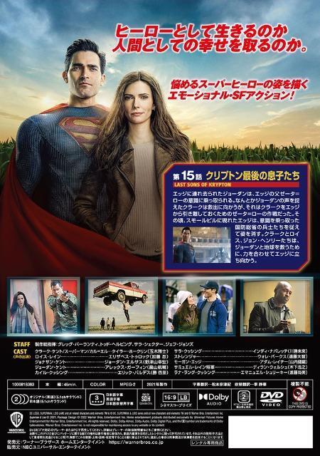 ☆スーパーマン&ロイス☆シーズン1☆全15話☆日本語吹き替え有 < CD/DVD/ビデオ ☆スーパーマン&ロイス☆シーズン1☆全15話☆日本語吹き替え有 < CD/DVD/ビデオの