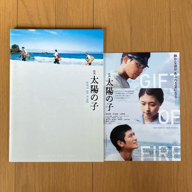 三浦春馬 柳楽優弥 太陽の子 パンフレット ポストカード < ホビー 三浦春馬 柳楽優弥 太陽の子 パンフレット ポストカード < ホビーの