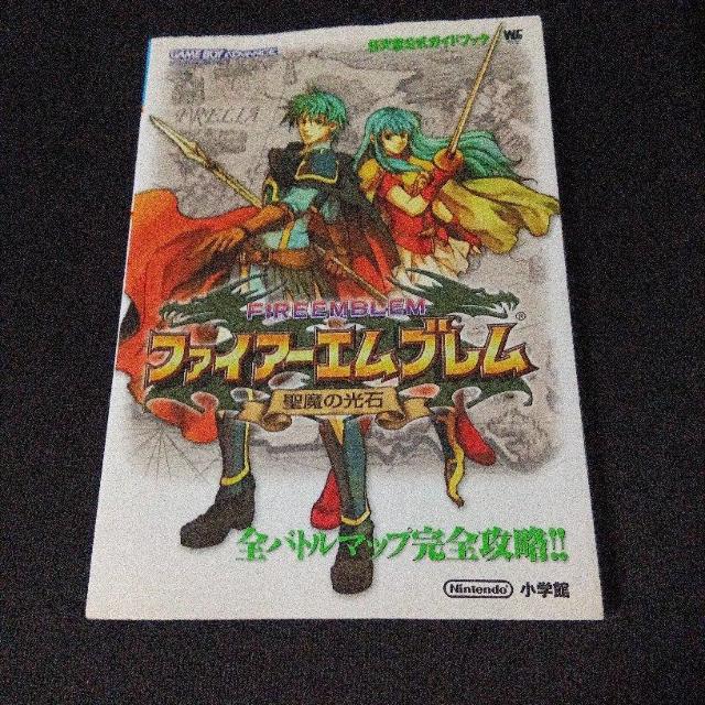 ファイアーエムブレム聖魔の光石 公式ガイドブック < ゲーム本体/ソフト  ファイアーエムブレム聖魔の光石 公式ガイドブック  < ゲーム本体/ソフトの
