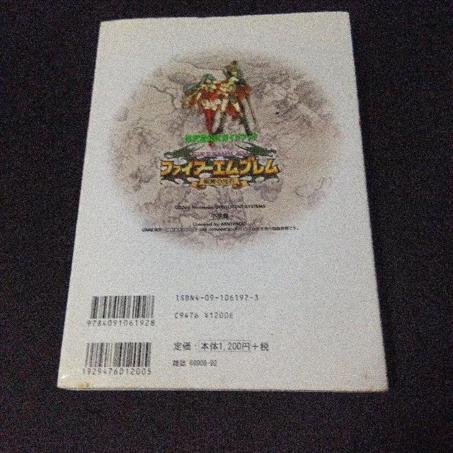 ファイアーエムブレム聖魔の光石 公式ガイドブック < ゲーム本体/ソフト  ファイアーエムブレム聖魔の光石 公式ガイドブック < ゲーム本体/ソフトの