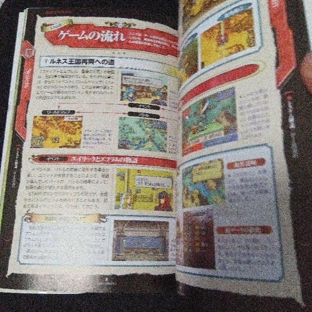 ファイアーエムブレム聖魔の光石 公式ガイドブック < ゲーム本体/ソフト  ファイアーエムブレム聖魔の光石 公式ガイドブック < ゲーム本体/ソフトの