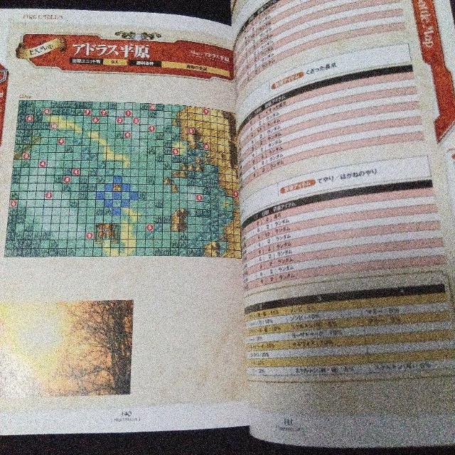ファイアーエムブレム聖魔の光石 公式ガイドブック < ゲーム本体/ソフト  ファイアーエムブレム聖魔の光石 公式ガイドブック < ゲーム本体/ソフトの