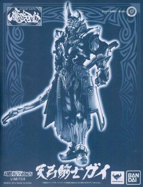 魔戒可動 天弓騎士 ガイ 魂ウェブ商店限定●牙狼 GARO 闇を照らす者●新品未開封美品 < ホビー 魔戒可動 天弓騎士 ガイ 魂ウェブ商店限定●牙狼 GARO 闇を照らす者●新品未開封美品 < ホビーの