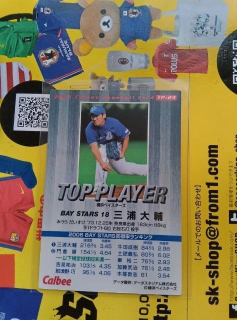 プロ野球チップスカード < トレーディングカード プロ野球チップスカード < トレーディングカードの