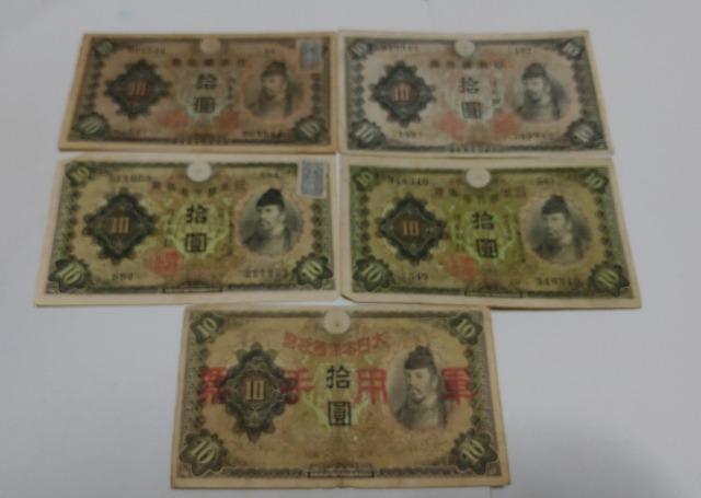 旧貨幣 10円札 失効紙幣 < ホビー  旧貨幣 10円札 失効紙幣  < ホビーの