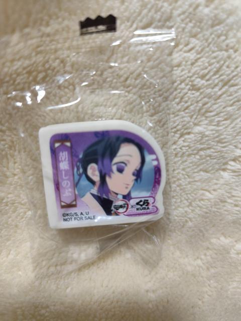 くら寿司×鬼滅の刃 ラバーコースター 消しゴム < アニメ/コミック/キャラクター くら寿司×鬼滅の刃 ラバーコースター 消しゴム < アニメ/コミック/キャラクターの