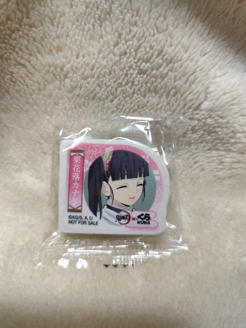 くら寿司×鬼滅の刃 ラバーコースター 消しゴム < アニメ/コミック/キャラクター くら寿司×鬼滅の刃 ラバーコースター 消しゴム < アニメ/コミック/キャラクターの