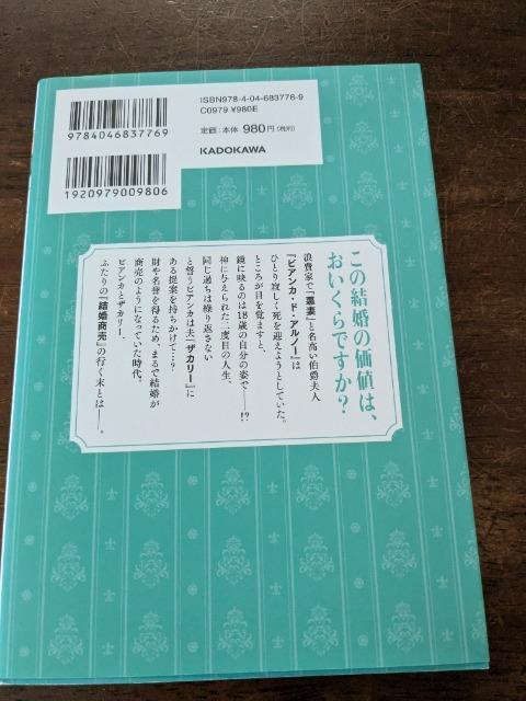結婚商売1 < アニメ/コミック/キャラクター  結婚商売1 < アニメ/コミック/キャラクターの