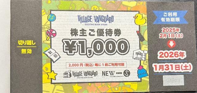 ヴィレヴァン株主優待券4000円分 < チケット/金券  ヴィレヴァン株主優待券4000円分  < チケット/金券の