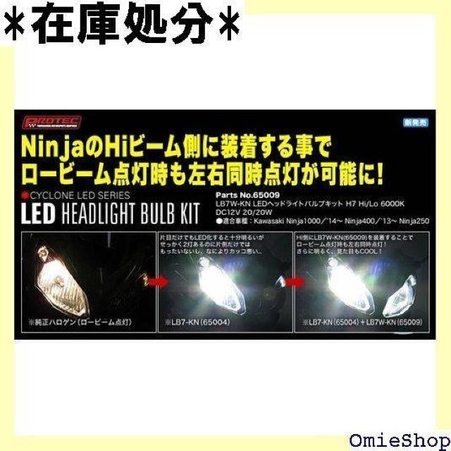 プロテック PROTEC LEDバルブヘッドライトバル 250 NINJA400 NINJA1000 65009 784 < 自動車/バイク プロテック PROTEC LEDバルブヘッドライトバル 250 NINJA400 NINJA1000 65009 784 < 自動車/バイク
