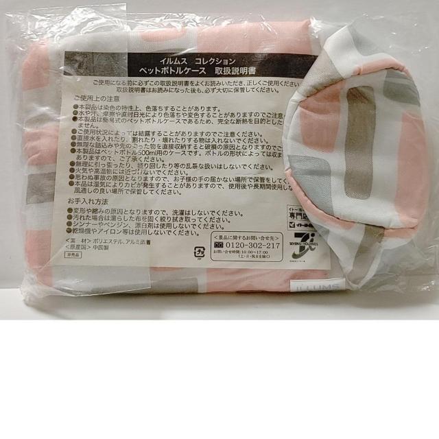 新品 非売品 ペットボトルケース ペットボトルカバー イトーヨーカドー限定 ILLUMS イルムス ハッピーサンデー 北欧 ピンク < インテリア/ライフ 新品 非売品 ペットボトルケース ペットボトルカバー イトーヨーカドー限定 ILLUMS イルムス ハッピーサンデー 北欧 ピンク < インテリア/ライフの