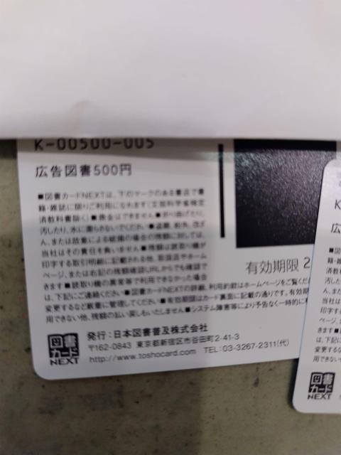 �}���J�[�h500�~1�� �ň������~�j���^�[�����  �� �`�P�b�g/������ 