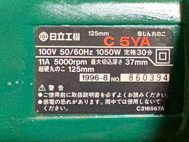 �����H�@�@125mm �W����ۂ̂��@C5YA ���Ó���i �Ǖi4101-05-1 �� �y�b�g/��|/���|�� 